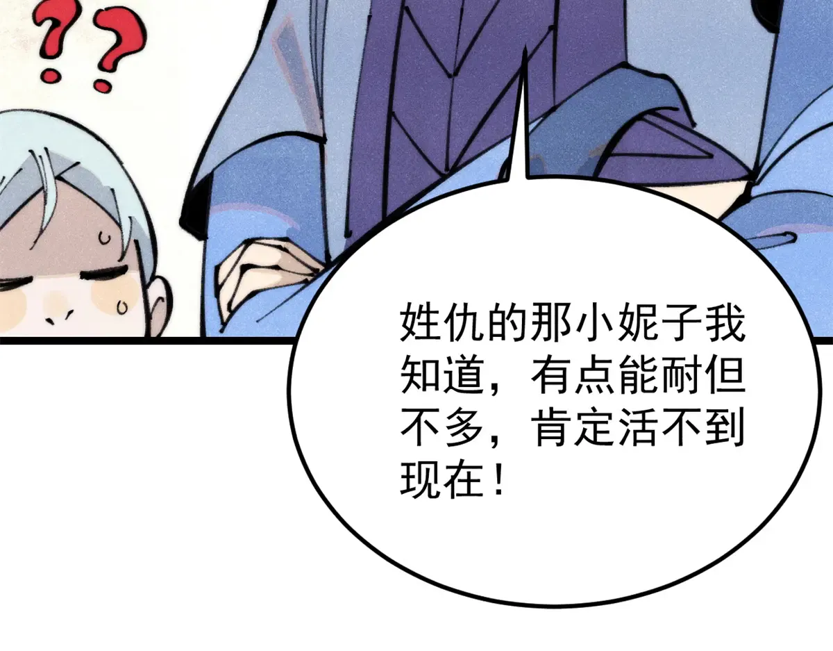 290 谷主 第37页