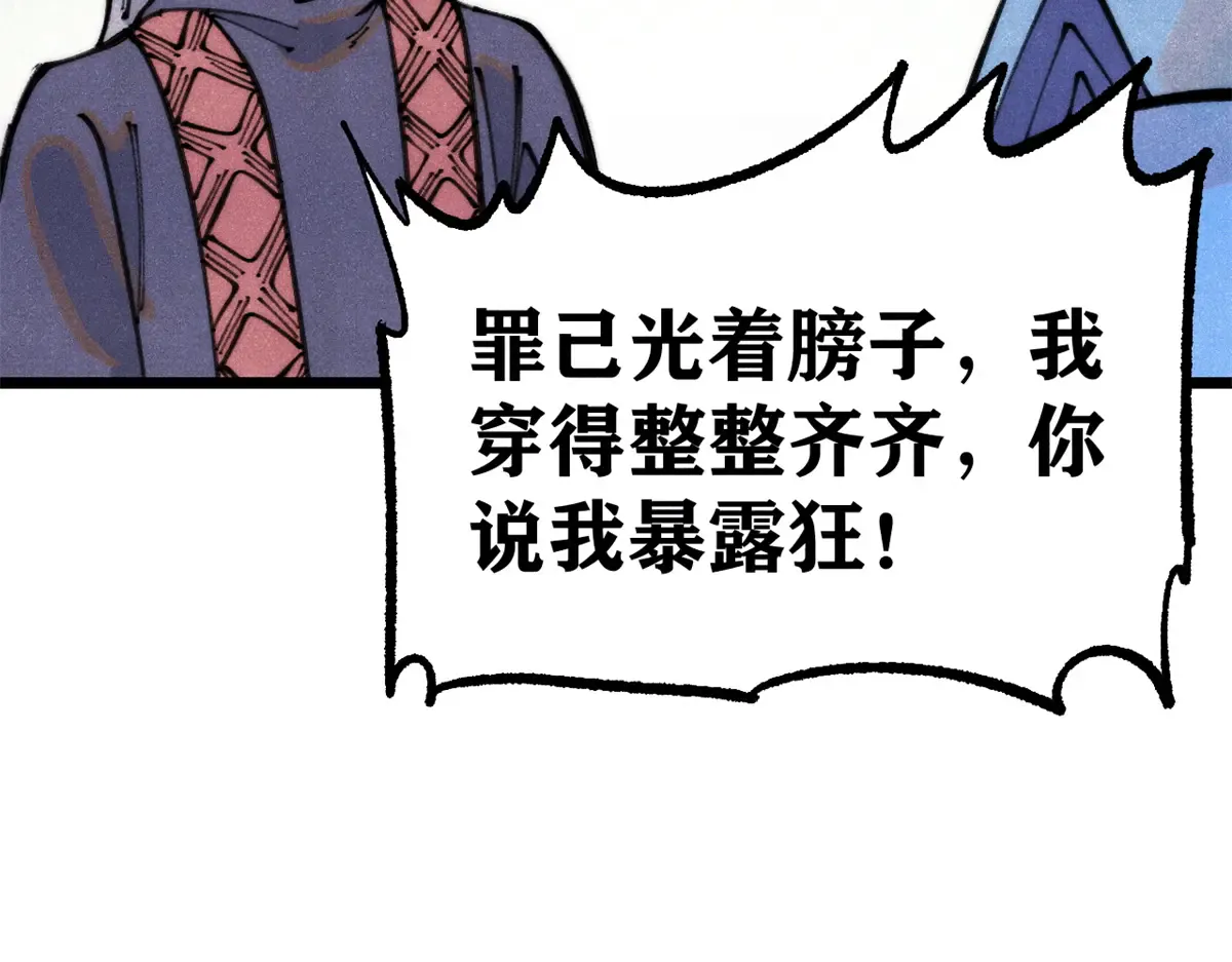 290 谷主 第40页