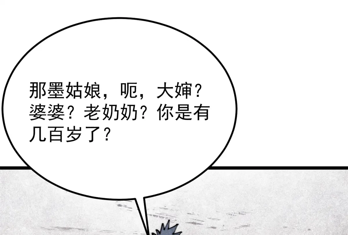 290 谷主 第41页