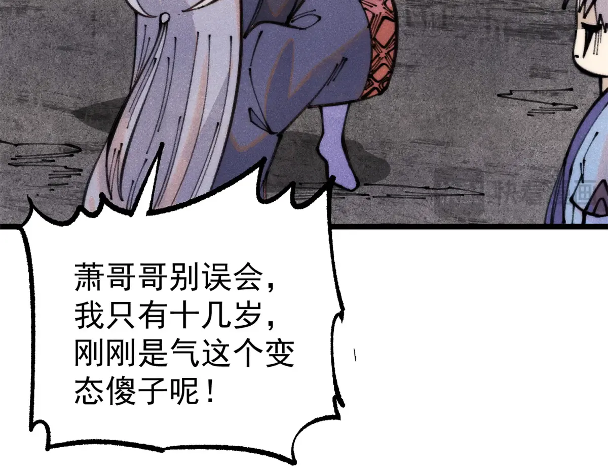 290 谷主 第43页