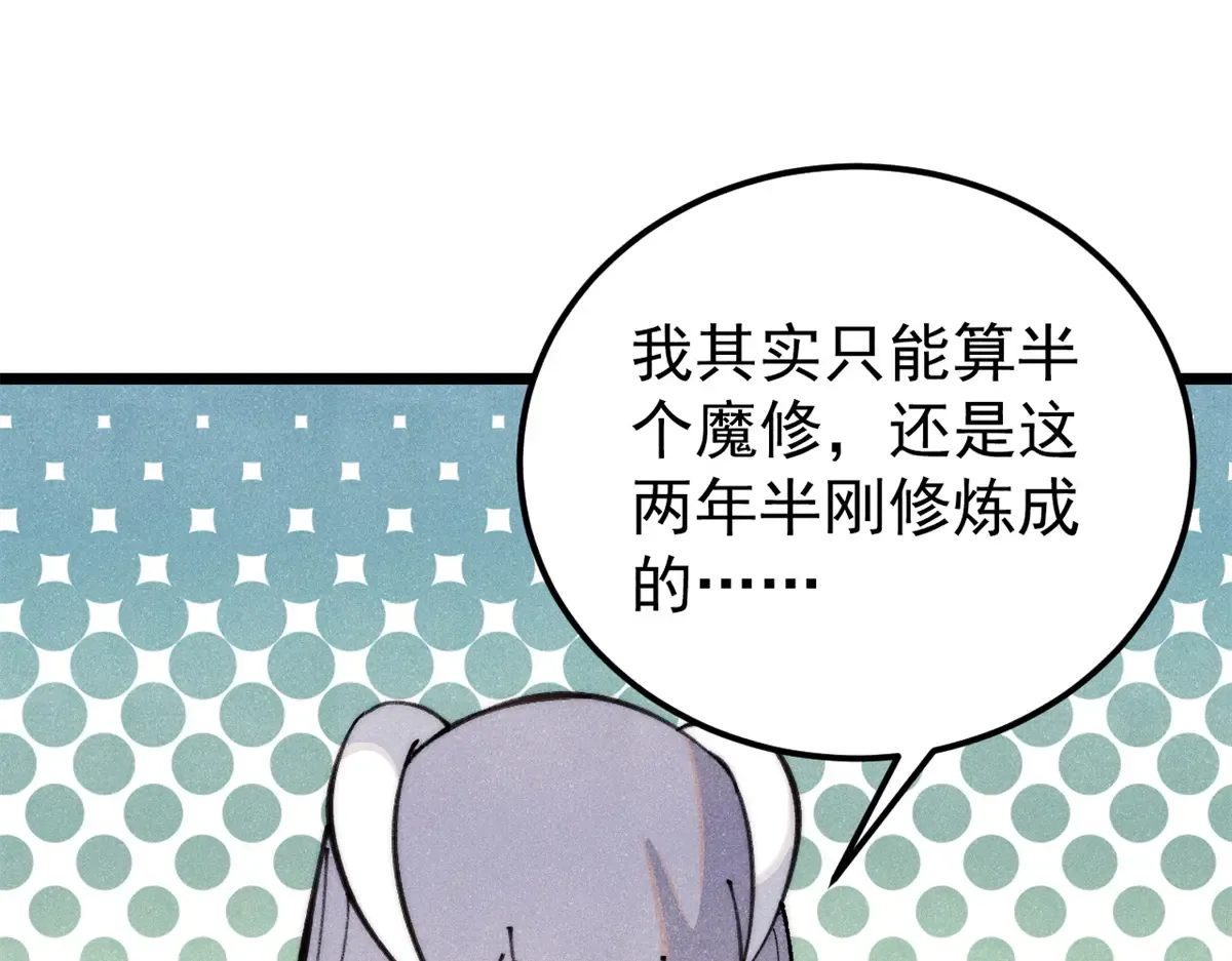 290 谷主 第45页