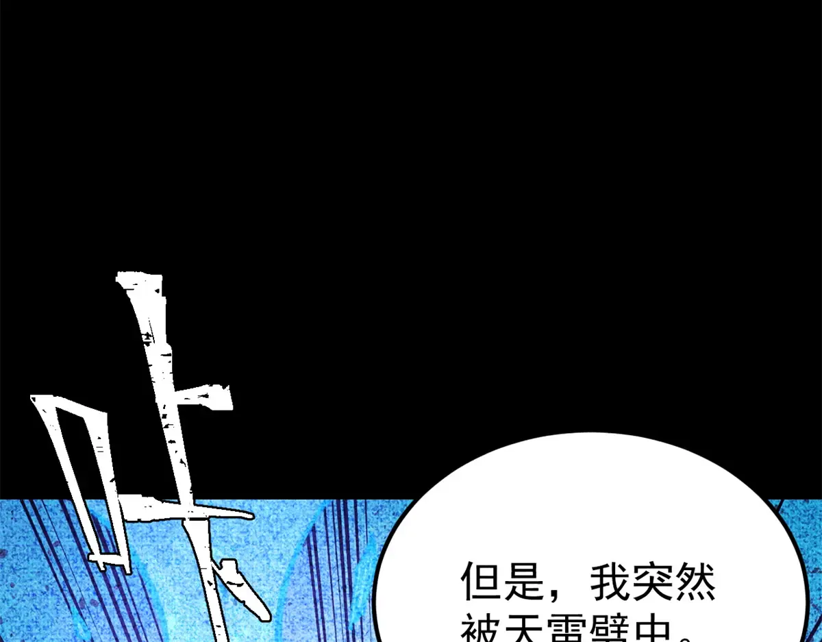 290 谷主 第51页