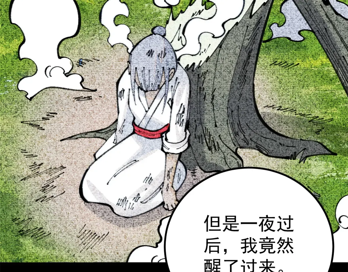 290 谷主 第55页