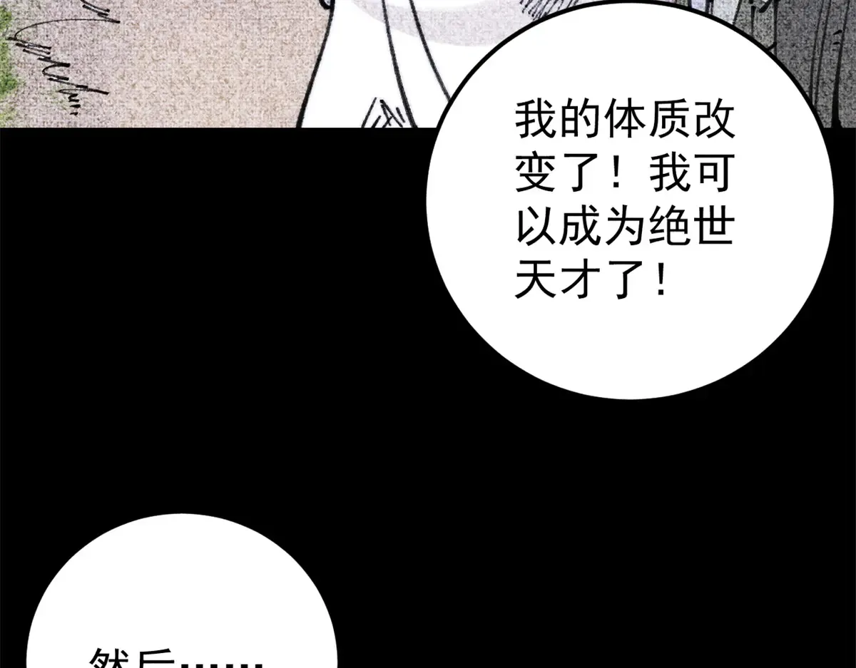 290 谷主 第59页