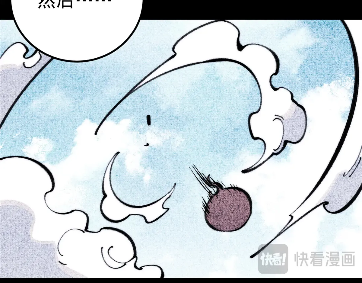 290 谷主 第60页