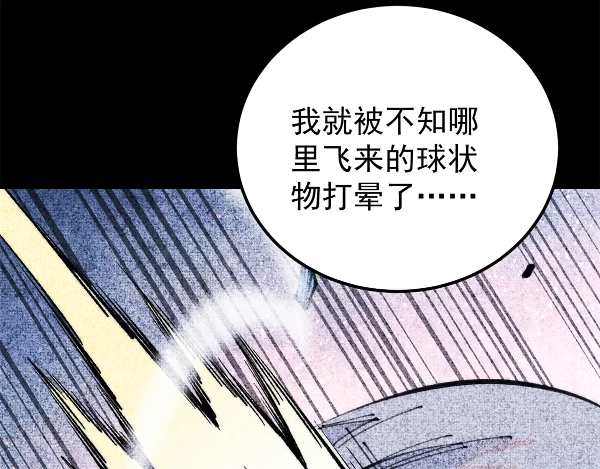 290 谷主 第62页