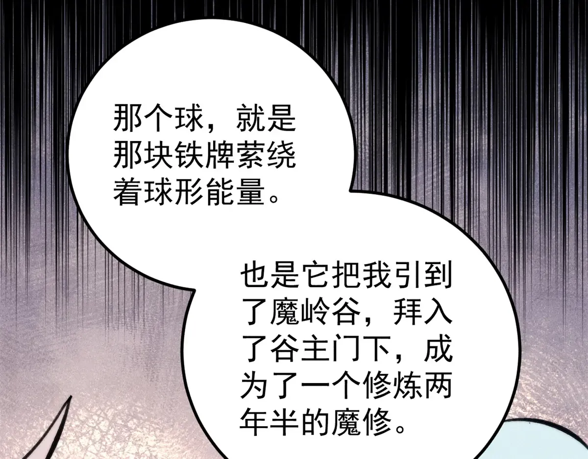290 谷主 第65页