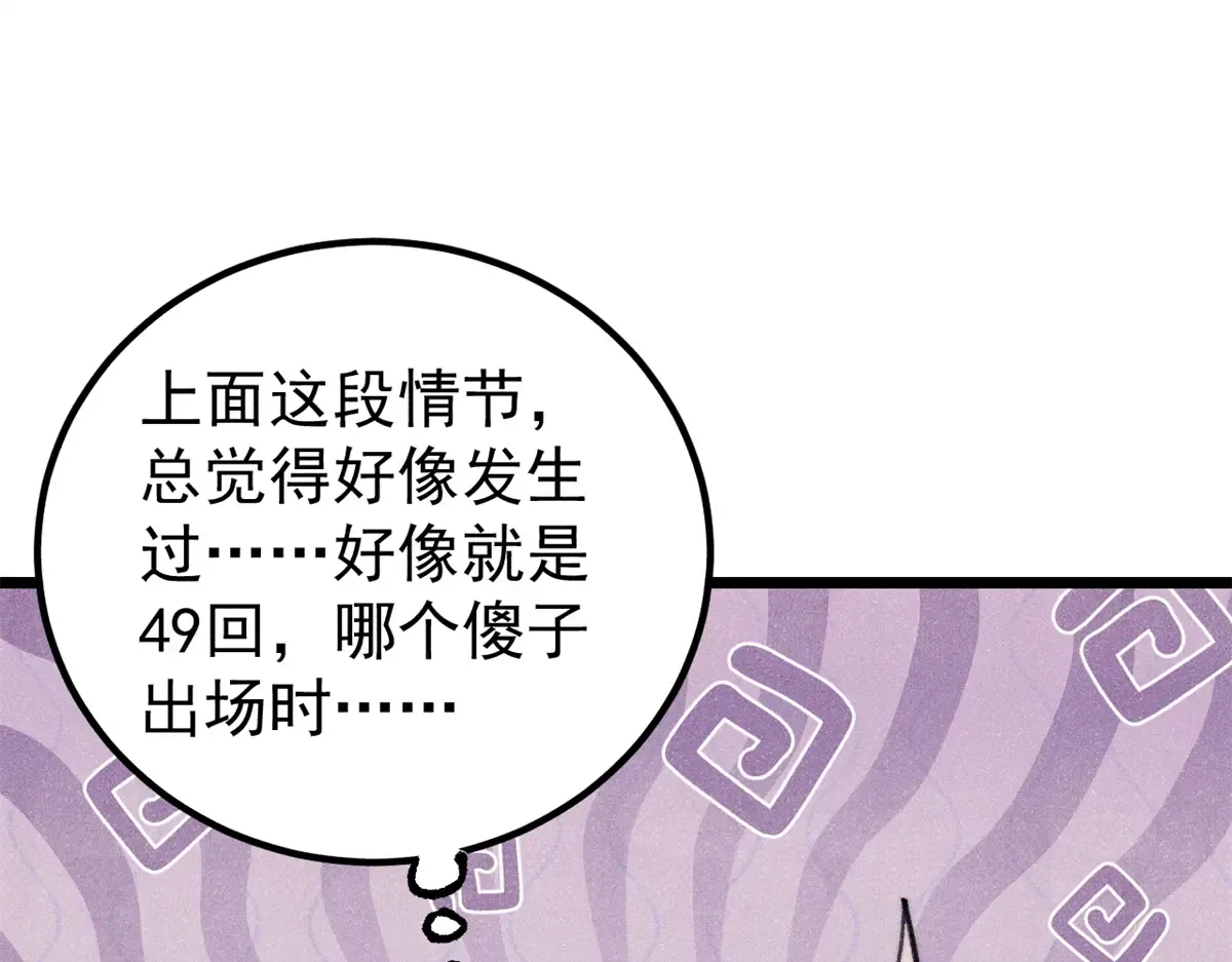 290 谷主 第68页