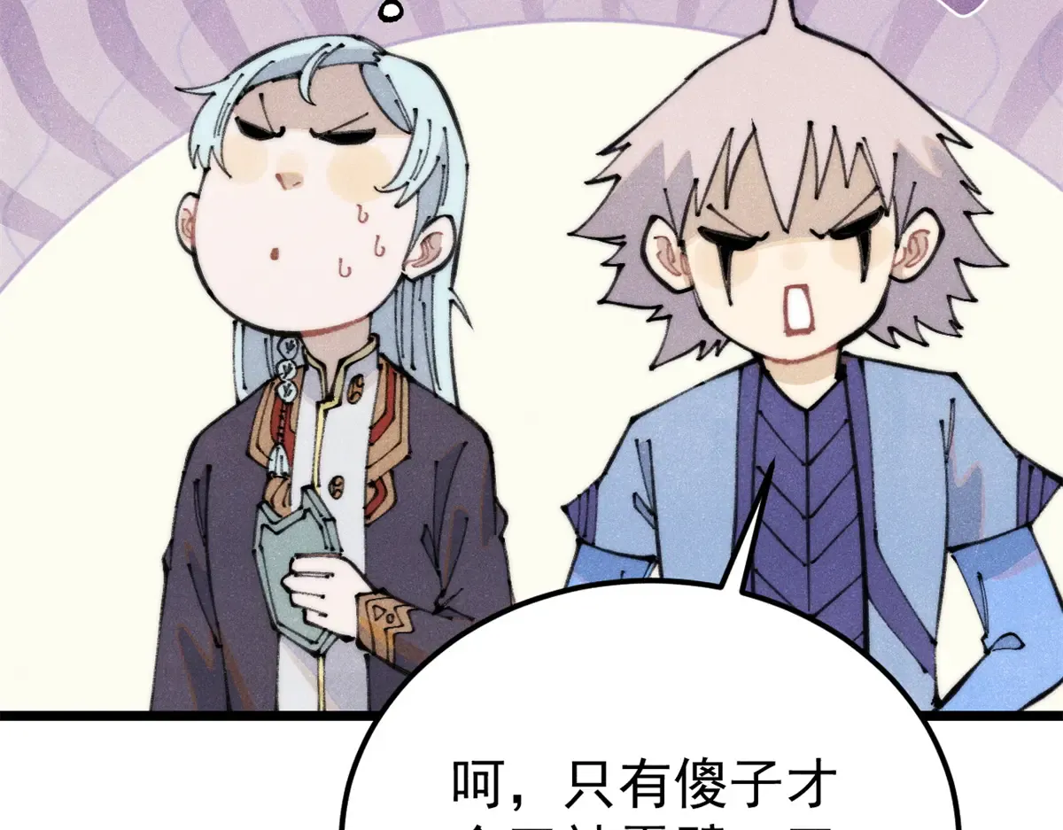 290 谷主 第69页