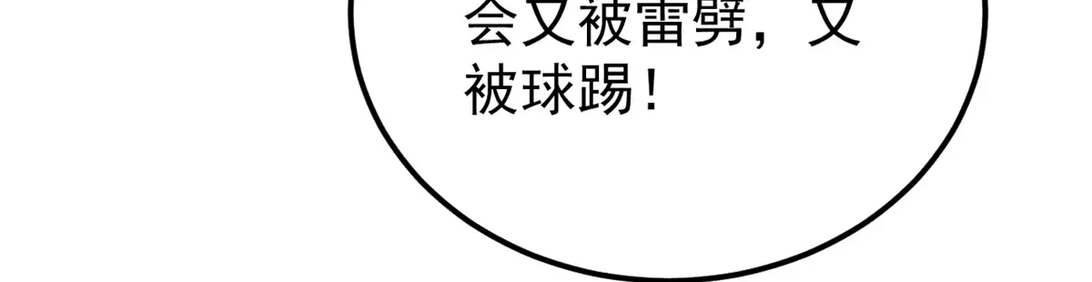 290 谷主 第70页