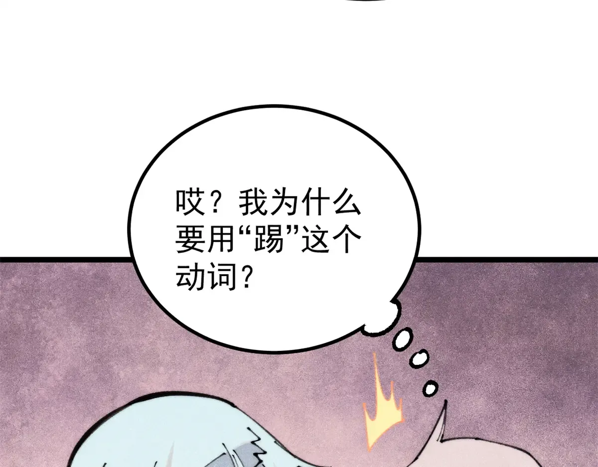 290 谷主 第71页