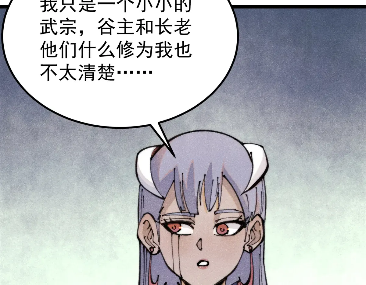 290 谷主 第75页
