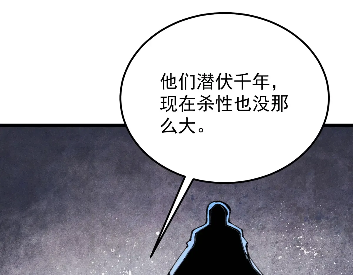 290 谷主 第78页