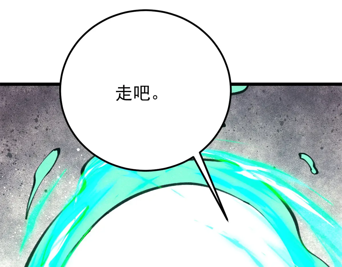 290 谷主 第86页