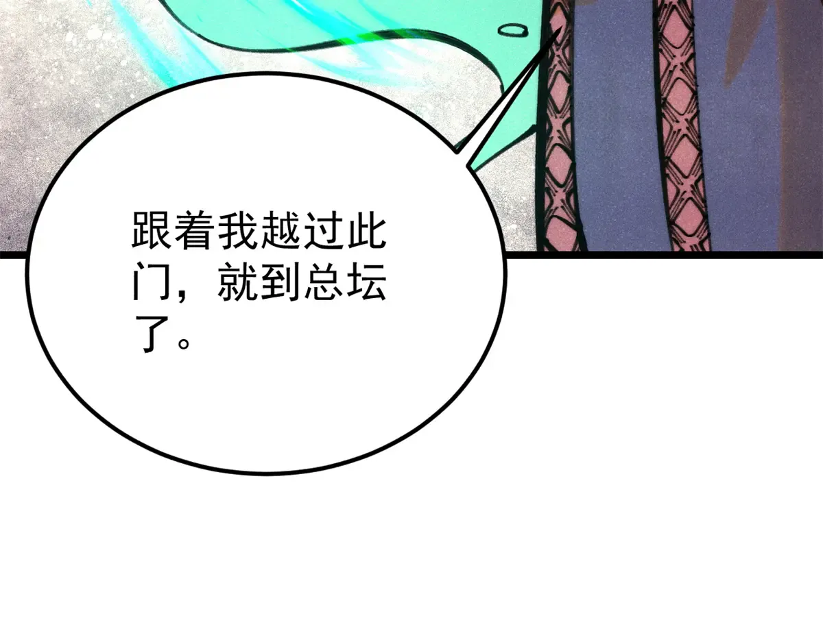 290 谷主 第89页