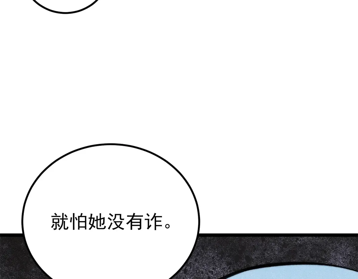 290 谷主 第96页