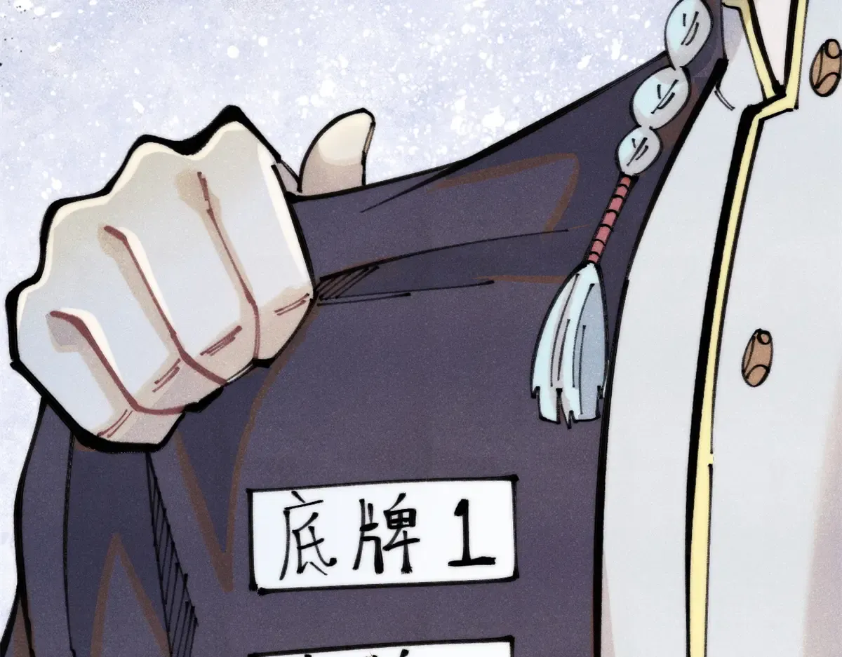 290 谷主 第99页