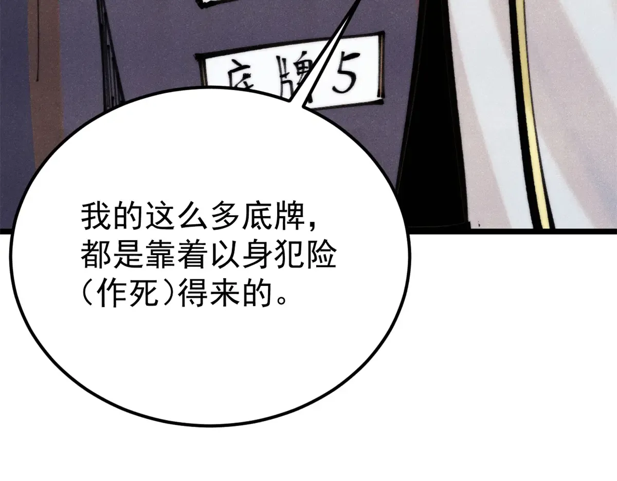 290 谷主 第101页