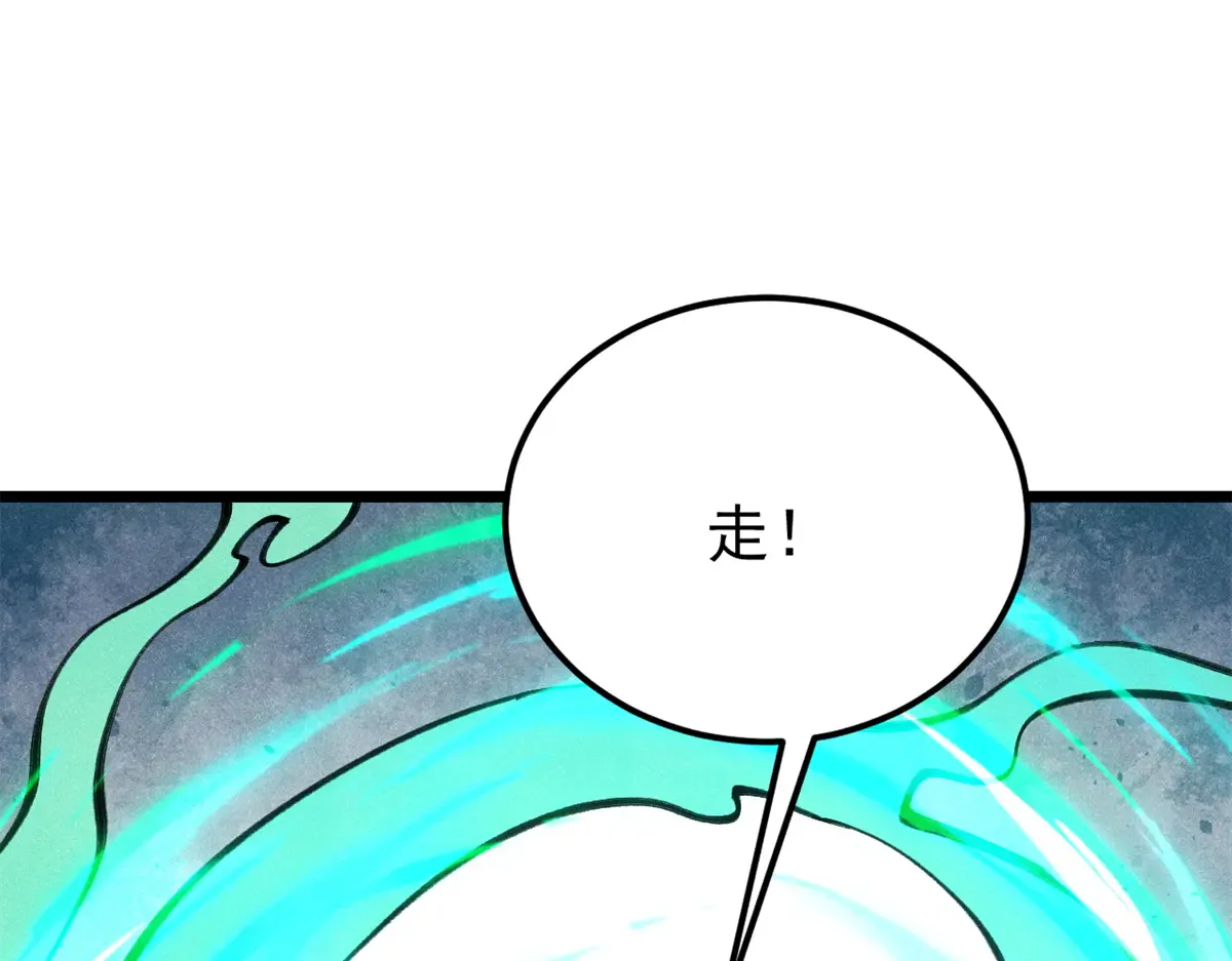 290 谷主 第102页