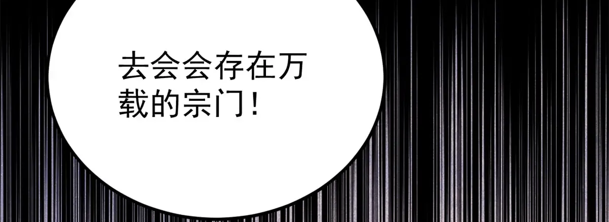 290 谷主 第106页