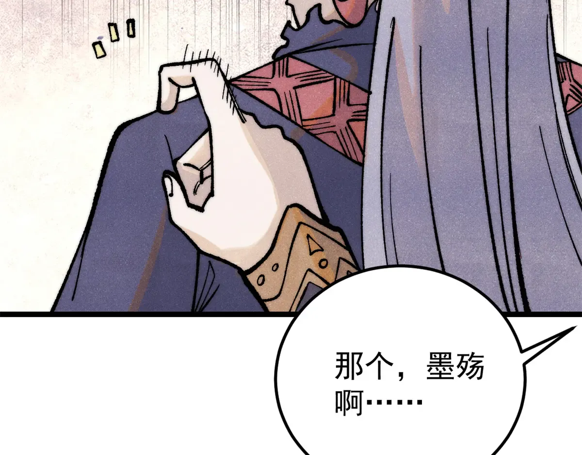 290 谷主 第108页