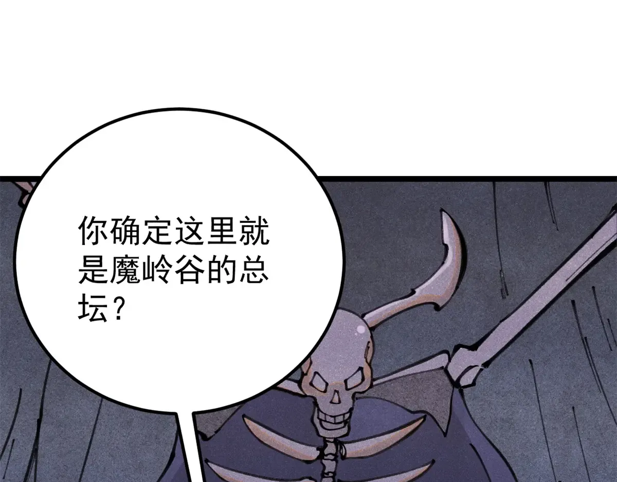 290 谷主 第110页