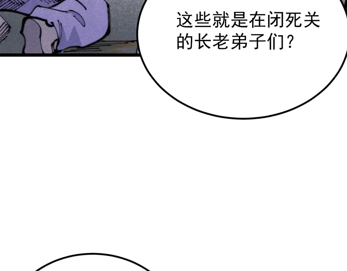290 谷主 第114页