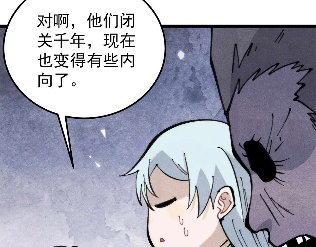 290 谷主 第116页