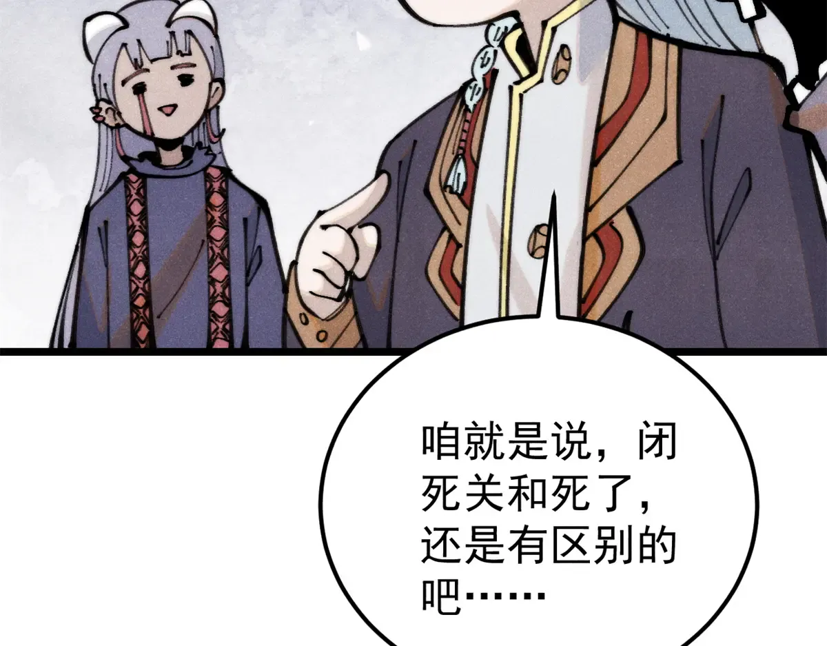 290 谷主 第117页