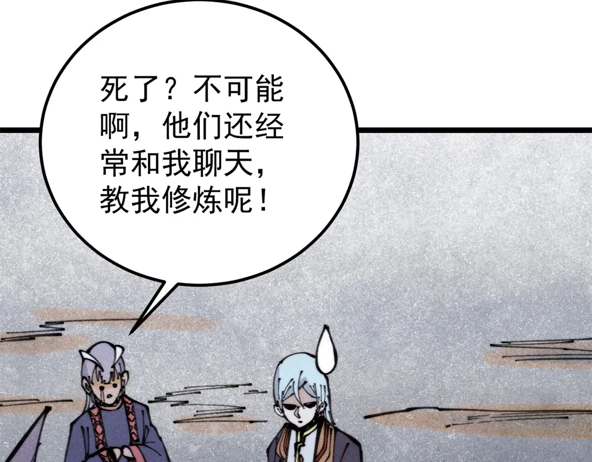 290 谷主 第119页