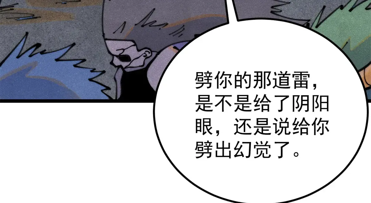 290 谷主 第121页