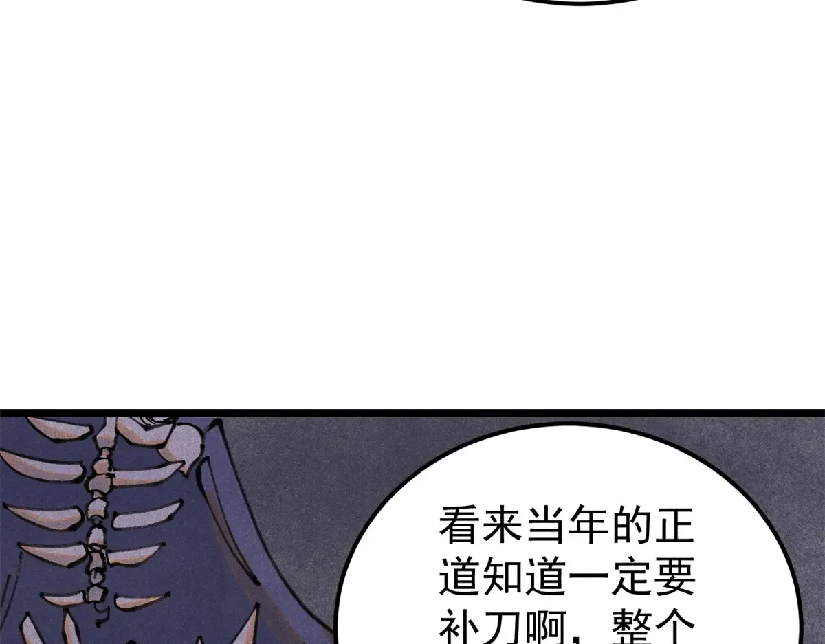 290 谷主 第122页