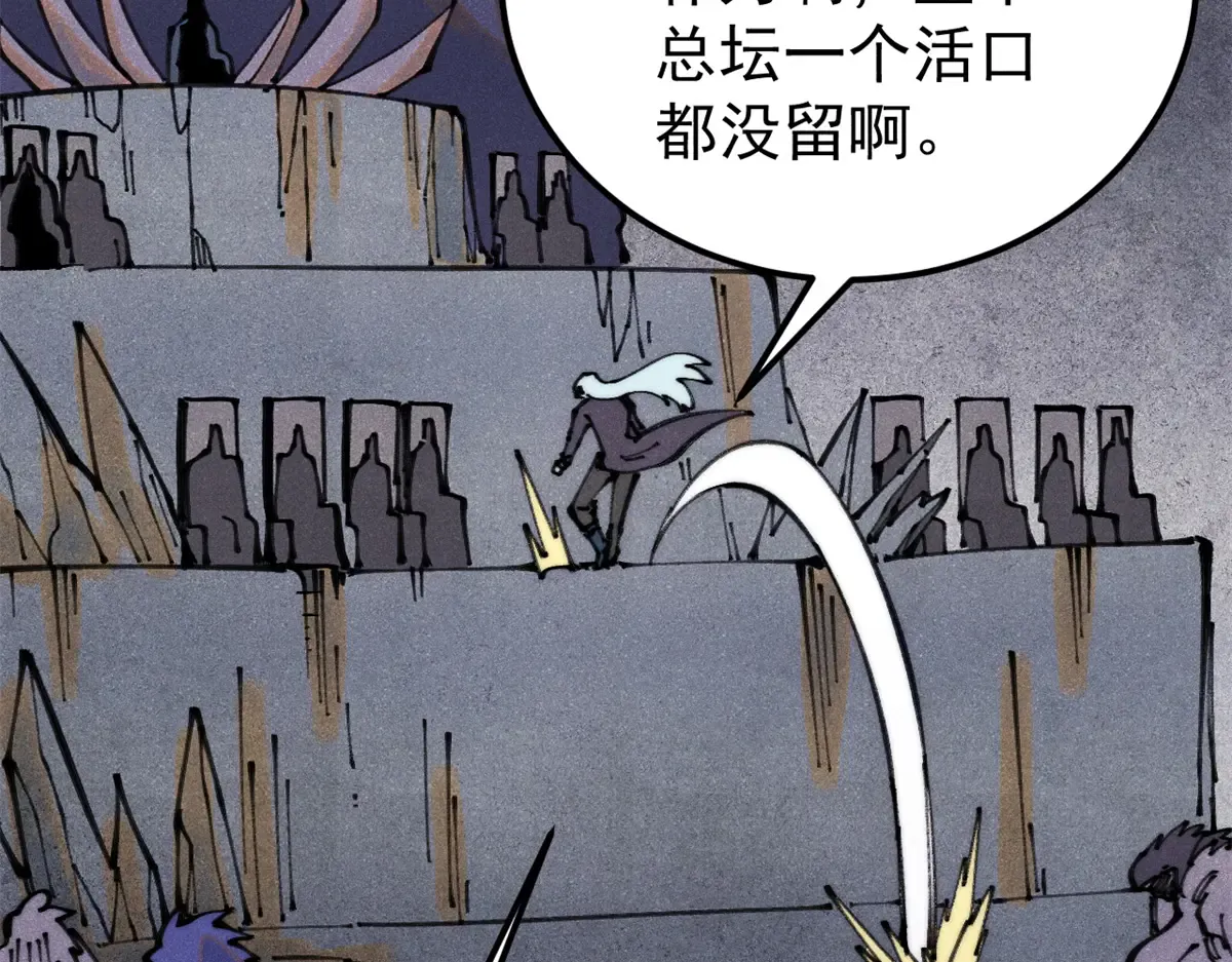 290 谷主 第123页