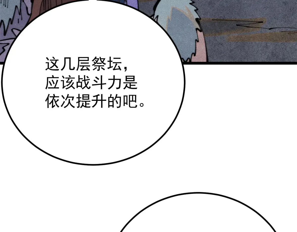 290 谷主 第125页