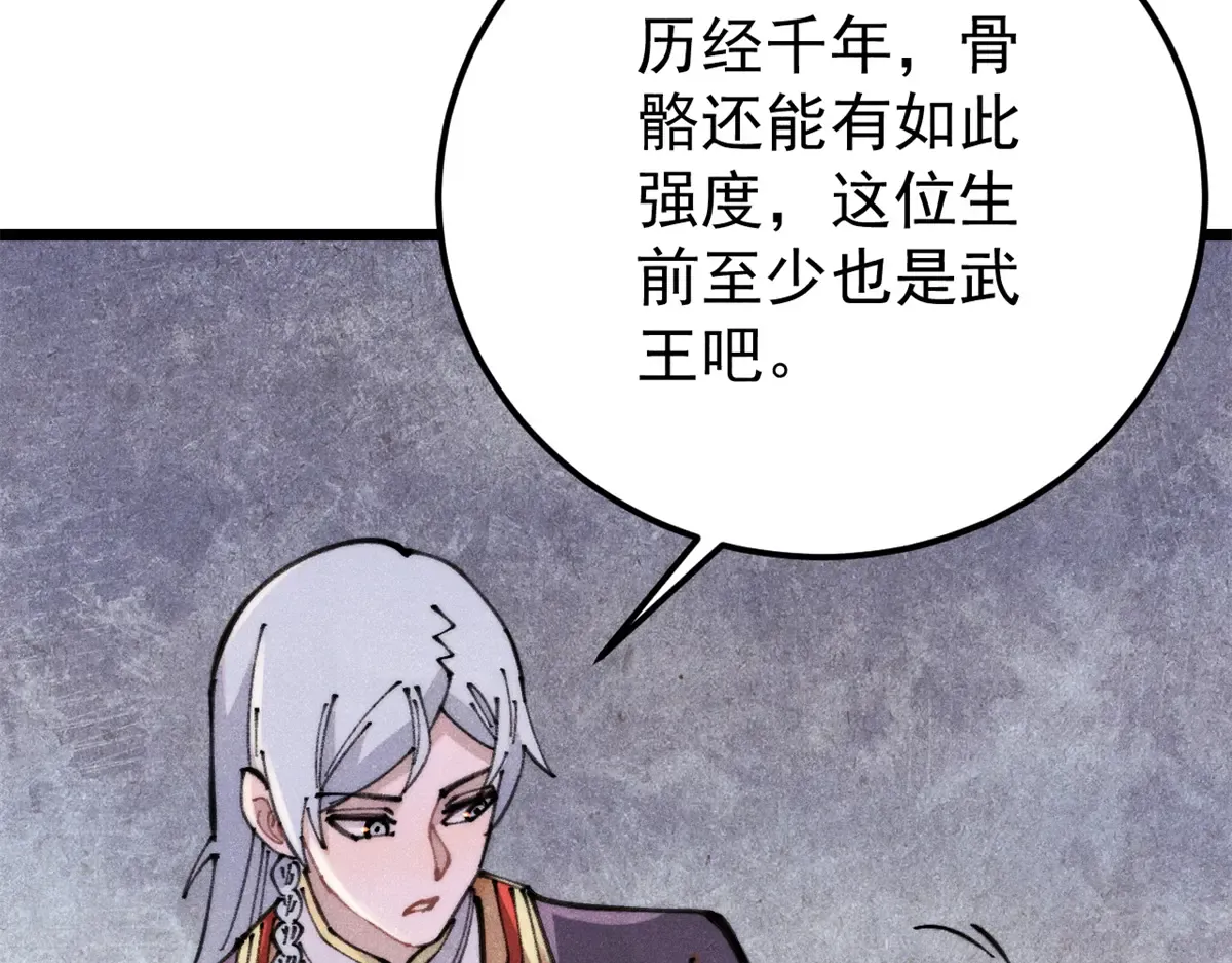 290 谷主 第126页