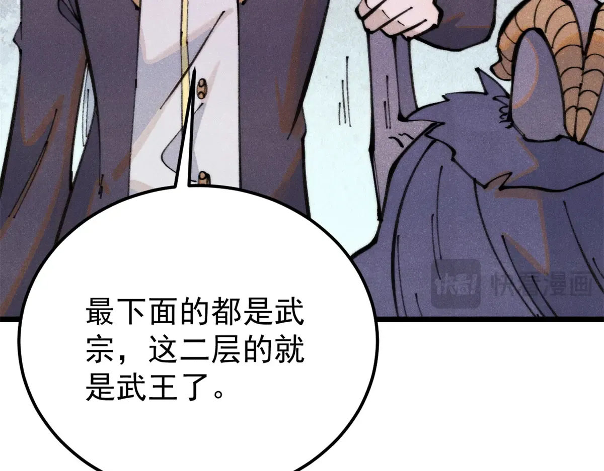 290 谷主 第128页