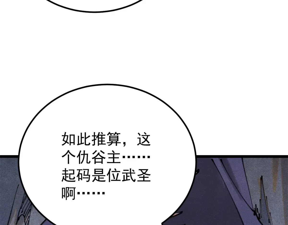 290 谷主 第129页