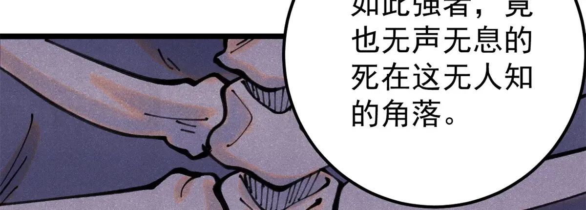 290 谷主 第133页