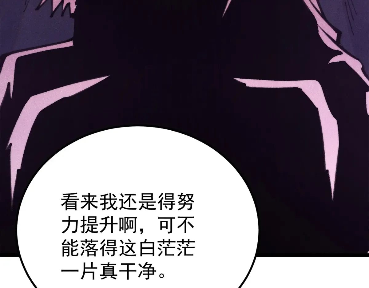 290 谷主 第135页