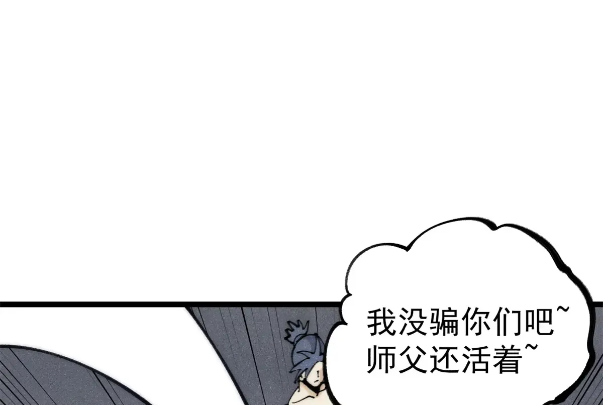 290 谷主 第159页