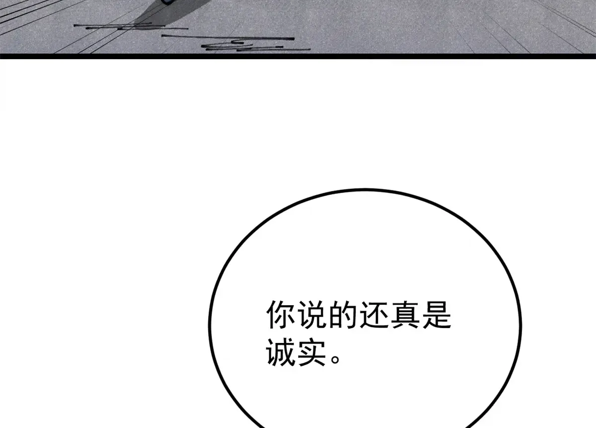 290 谷主 第161页
