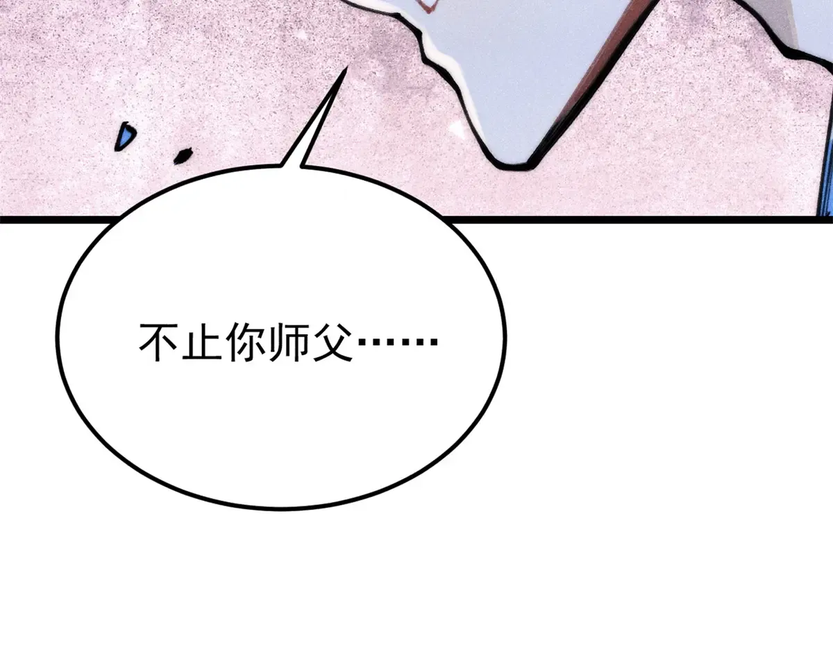 290 谷主 第163页
