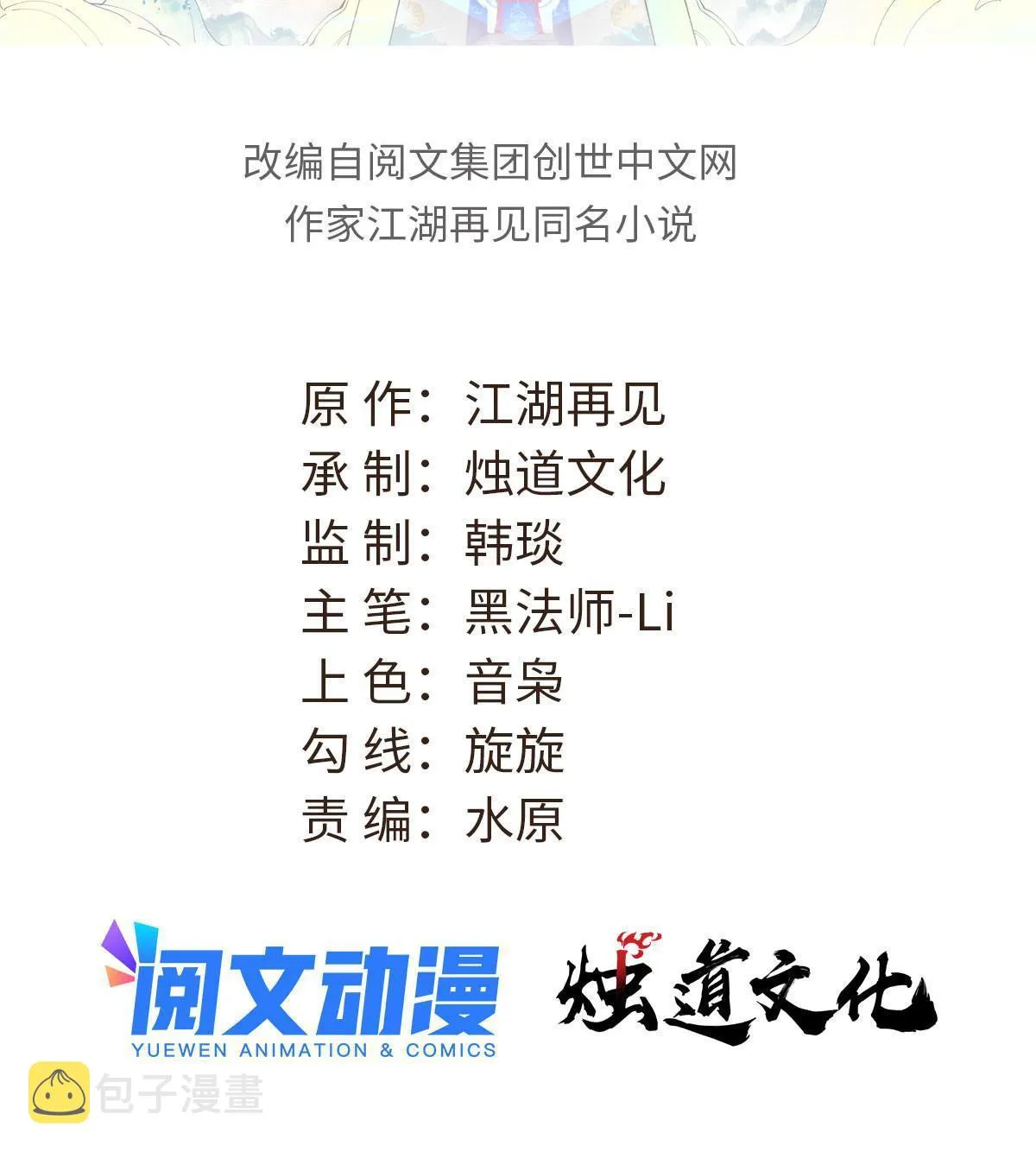 185 影帝附身 第2页