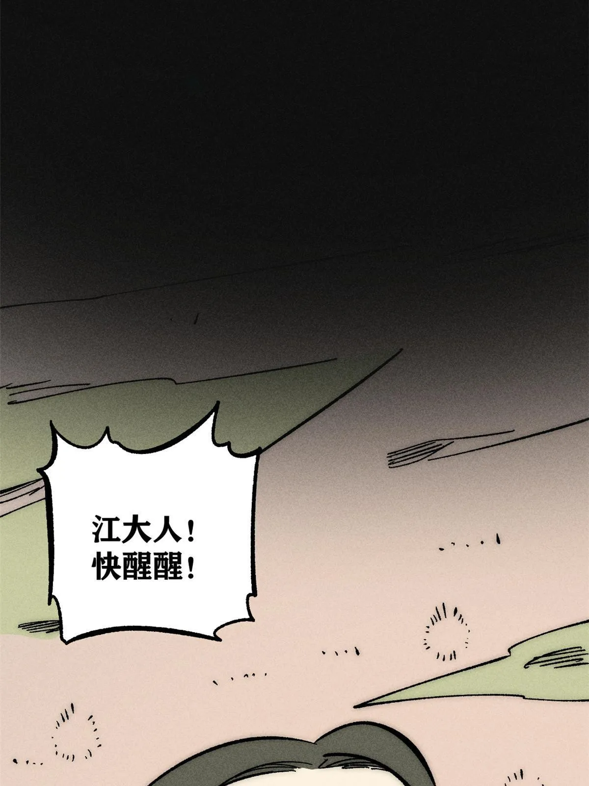 185 影帝附身 第5页