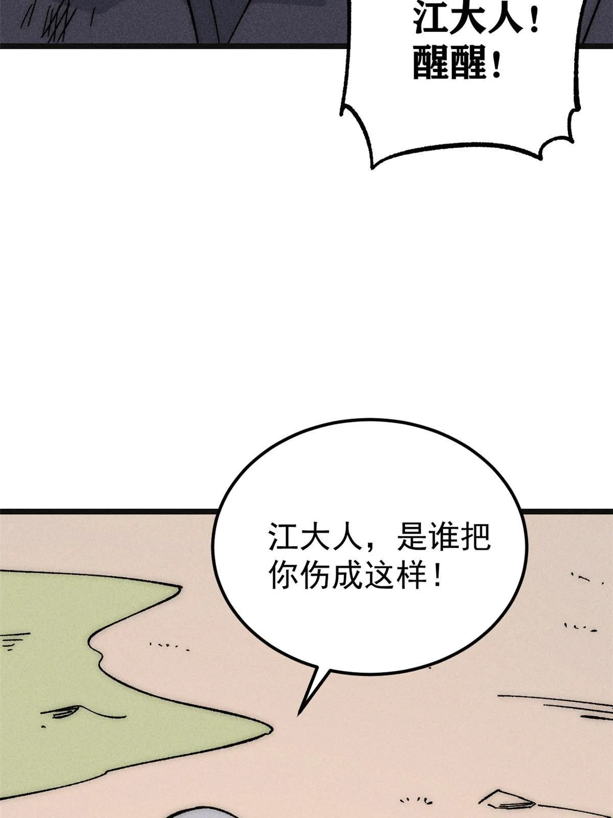 185 影帝附身 第7页