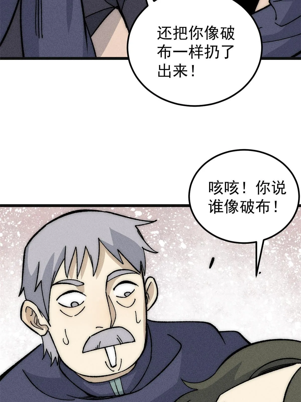 185 影帝附身 第9页