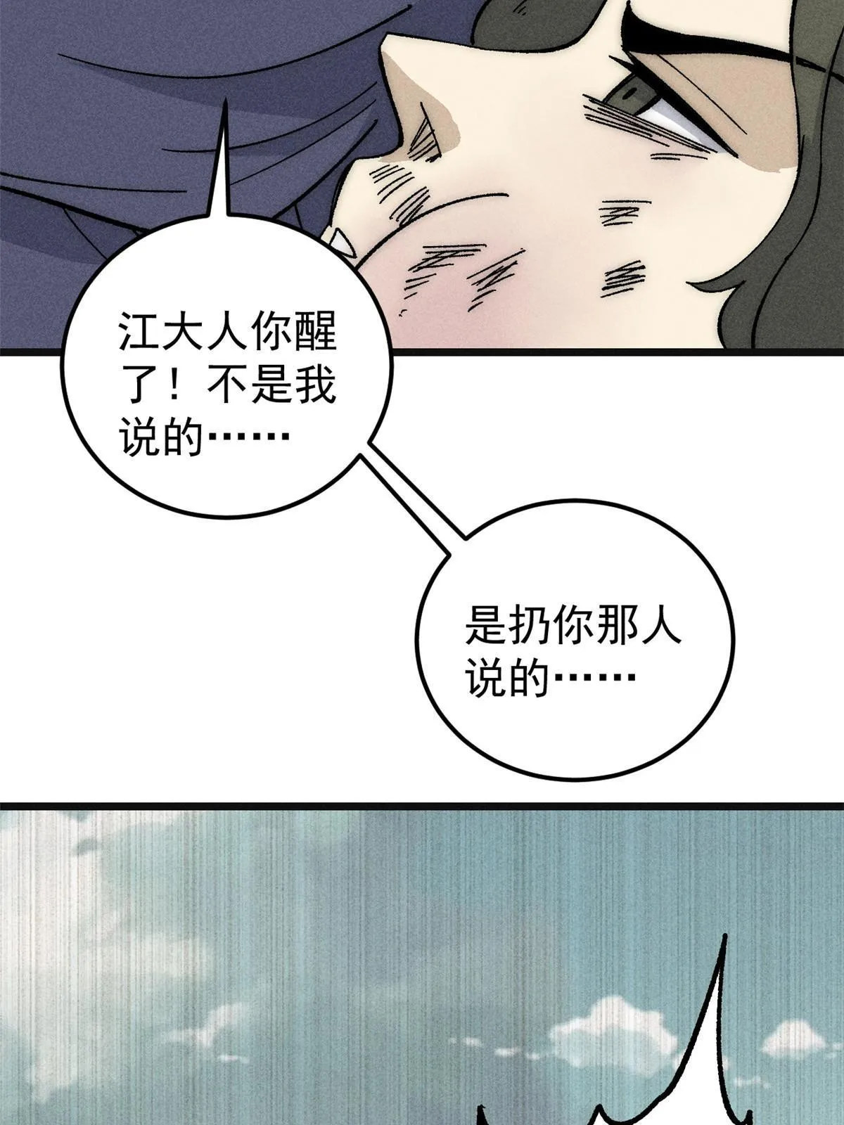 185 影帝附身 第10页