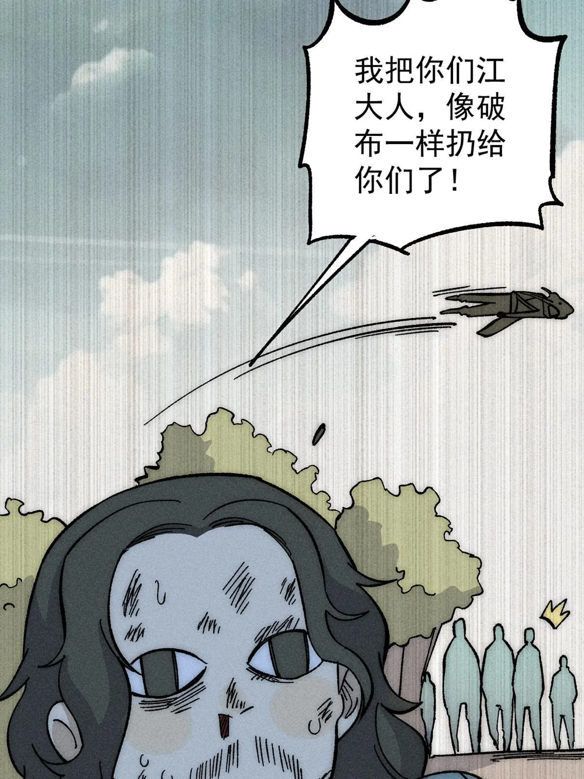 185 影帝附身 第11页