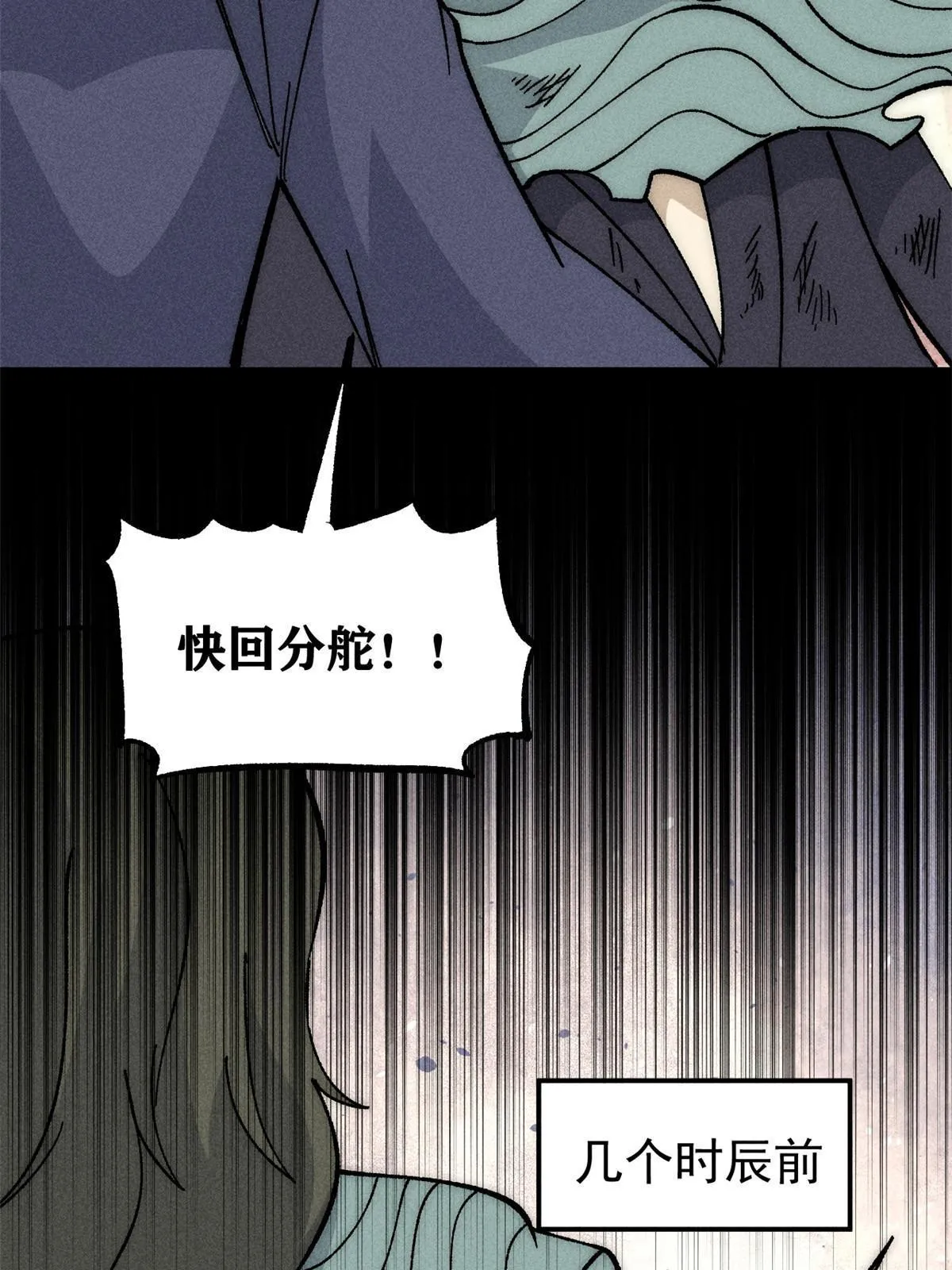 185 影帝附身 第15页