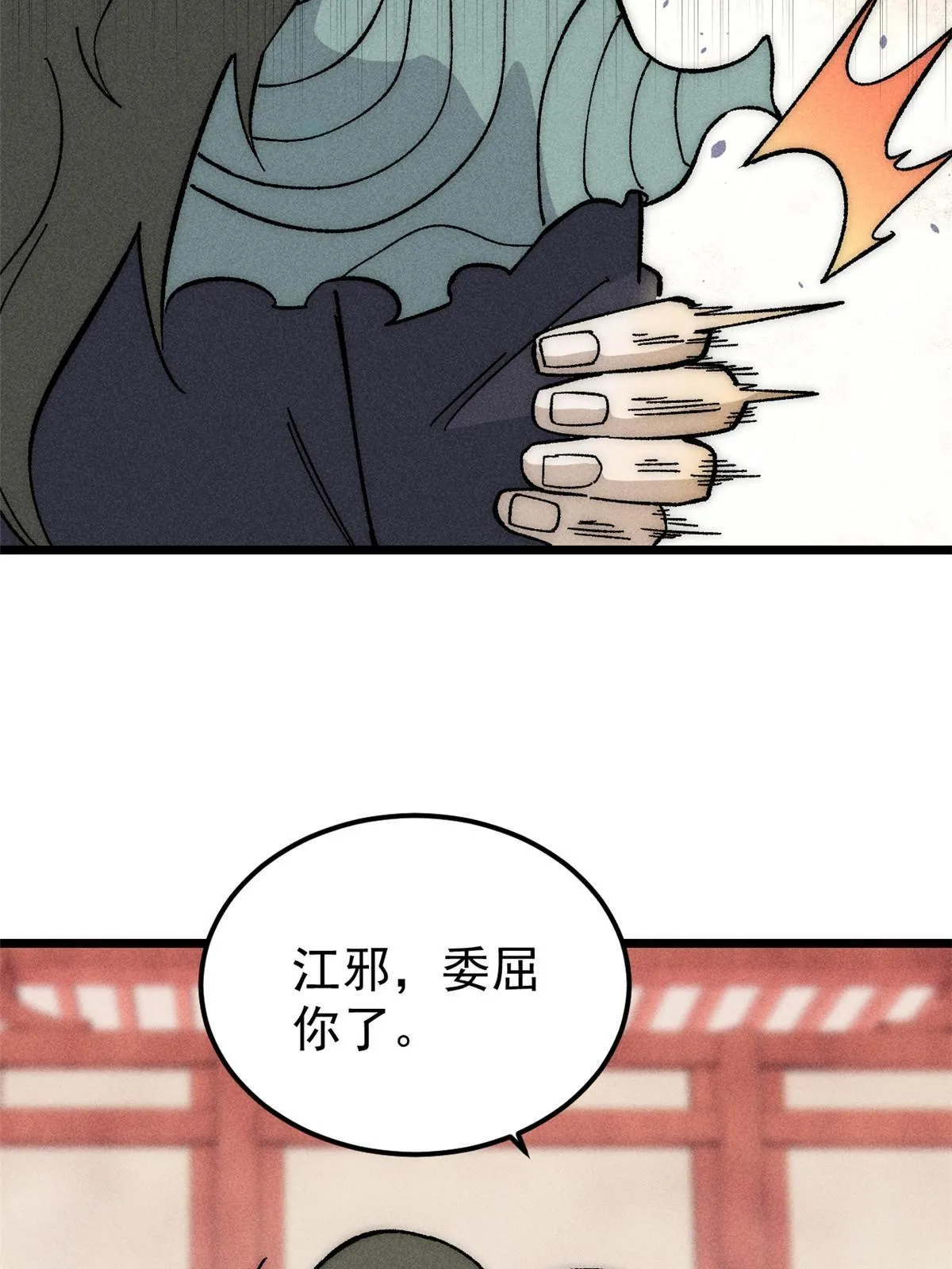 185 影帝附身 第16页